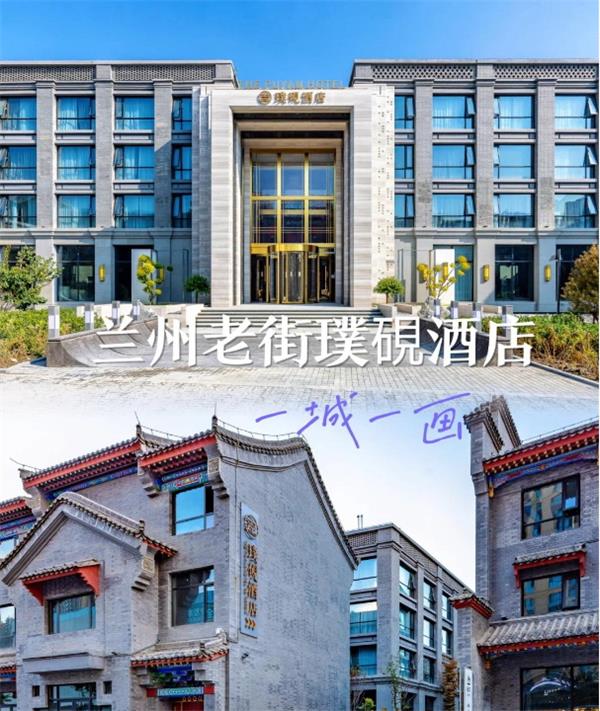 兰州酒店用品案例——兰州老街璞砚酒店