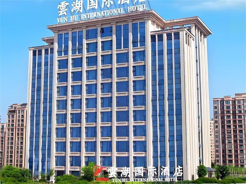 重庆酒店用品案例——重庆云湖国际酒店